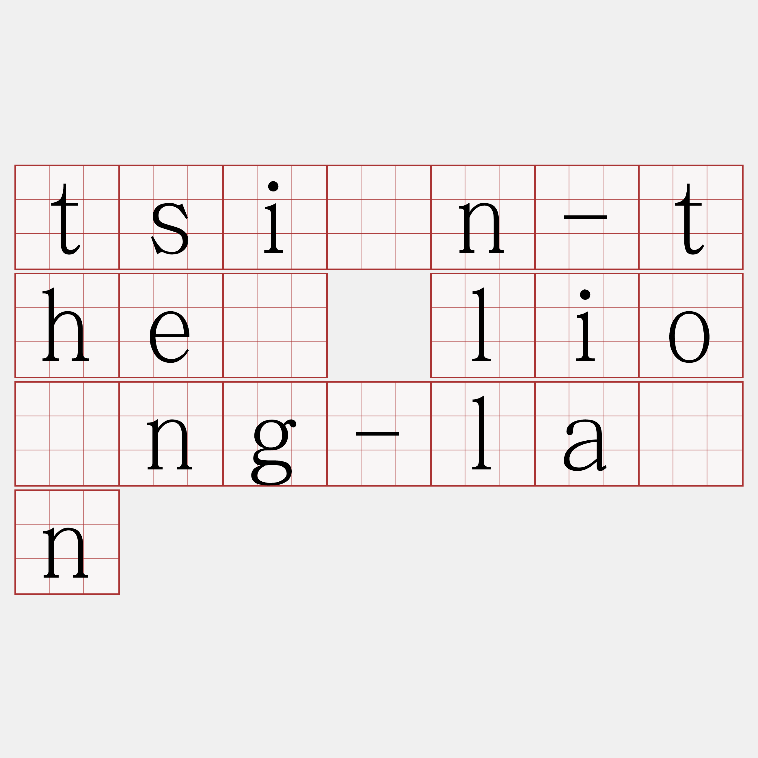 tsìn-thè lióng-lân